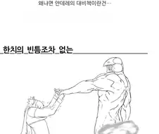 라오진) 얀데레가 된 메이만화.manga