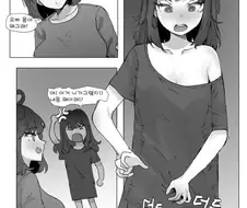 근친보빔이 꿈이었던 여동생..manhwa