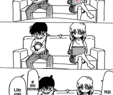 명탐정 코난) 너무 바쁜 하이바라 만화