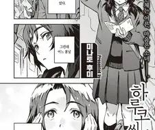 기억을 잃은 여고생 만화