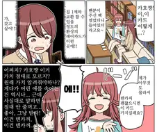 @) 초딩 등쳐먹는 텐카.manga