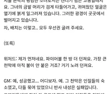 TRPG) 완성도 높은 악성향 플레이의 정석