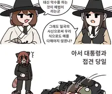 ???:그래도 우리의 예법대로 하는게 좋지 않음?