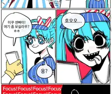 보컬로이드) 미쿠에게 최면거는.manwha