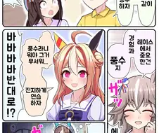 말딸/번역) 뭔가 이상한 세계를 헤맨 타루마에