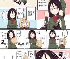 걸판)카츄샤 관찰일기.manhwa