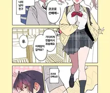 얼굴에 잘드러나지않는 남친 만화.manhwa
