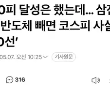 주식관련 기사들 논조가 문제되는건 이래서임
