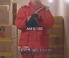 남극에 파견되는 사람들은 모두 엘리트다