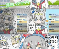 [말딸] -먹보-를 습득했습니다.manhwa