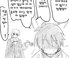 제로의 사역마와 해리 포터의 공통점.manhwa