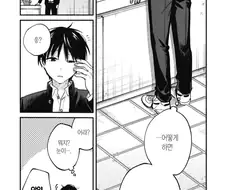 옆자리 여자애 쉽게 꼬시는법.manhwa