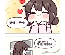 지은이 4컷 만화