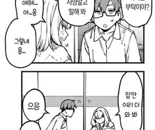 생구멍) 마사지로 그곳이 3배 커지는.manhaw