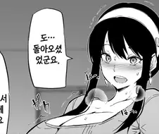 [스파이패밀리]사이가 좋은 요르와 아냐