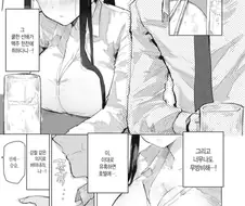 직장선배: 나한테 야한 짓을 하려는거지, 에로동인지처럼!.manhwa