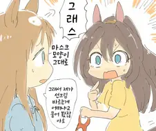말딸, 핫산)얼굴이 타버린 엘.manhwa