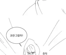 젖꼭지도둑1.manhwa