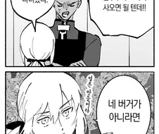 FGO) 프밥과 흑밥을 상대하는 홍차.manwha