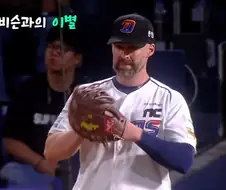 NC 와 데이비슨 과 감동의 이별