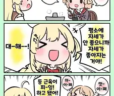 버튜버)우이마마의 비밀을 알게된 카나데.comic
