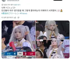인간을 이해하기 시작한 프리렌