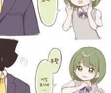 @) 꿀밤을 부르는 니치카.manga