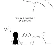 미술하는 여자친구 사귀는 만화