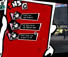 페르소나5) 후 최종보스 이겼다!