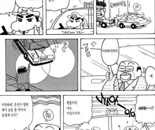 [짱구는못말려]택시 기사