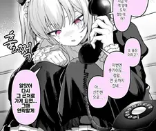 메리씨와 친절한 오빠 만화