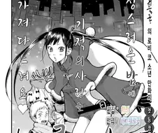 [단편] 미라클★기프트 - 옆자리 괴물군 작가