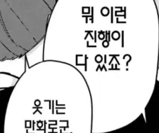 100여친)이 만화의 근본을 꿰뚫는 대사