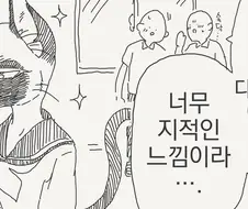 선입견이 있는 만화