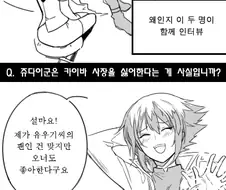 유희왕 카이바 만화