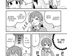 오빠는끝)자매덮밥을 기대하는 친구.manhwa