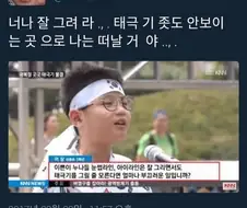 태극기 못 그리는 이쁜이 누나