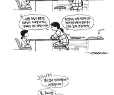 너무 힘든데 어쩔수 없을때 .manwha
