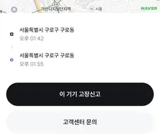 전기 자전거 대여서비스 다 망할거 같다.