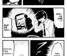 ㅅㅂ 여신 잘못 걸렸네.manhwa