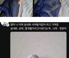 괴짜가족 엄마 심정