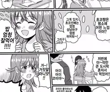 @) 소노다 치요코를 모욕하는걸 참을 수 없었던.manga