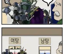 우...저기 저놈 쓰레기..지나간다...manwha