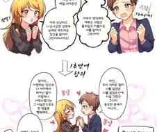 [@] 부부 싸움을 하는 카렌네 부모님.manhwa