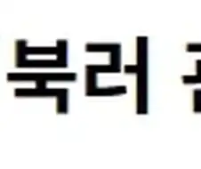러시아 광복절 축하메세지 보내..