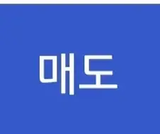 주식 환불하는 방법