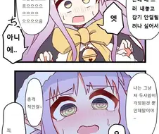 프리코네)배꼽 보여주는 쿄우카 만화