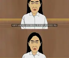 남자 외모가 영 맘에 안 드는 40대 여자의 소개팅.jpg