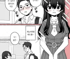 사귀는 건 되지만 ㅅㅅ는 안된다는 여자애 만화.manga