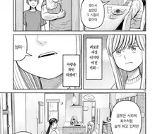 주인공엄마가 남편을 안 따라간 이유manga
